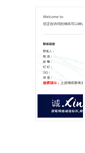 Mobile Screenshot of mail.tt-art.com